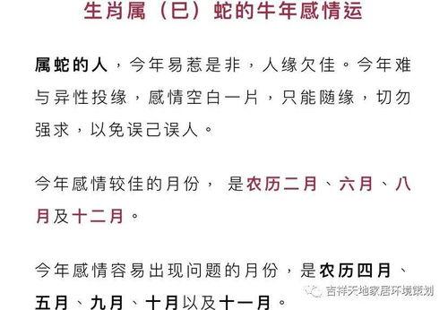 属相不合口诀蛇属小龙遇龙则空,十二生肖属性相克表