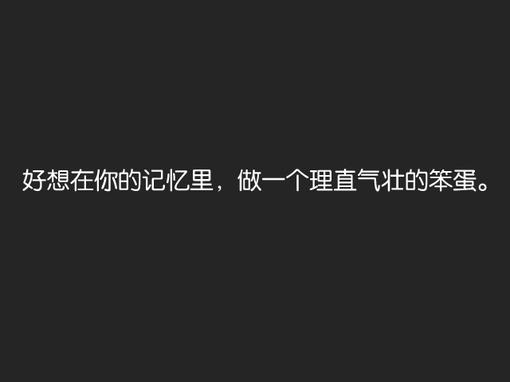 文字本是没有情绪的伤感的感情类小清新文字图片