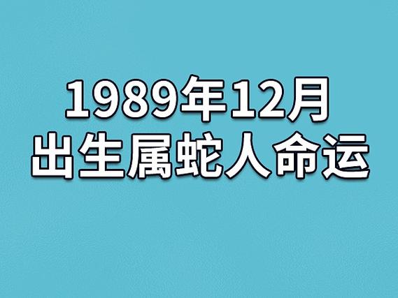 属蛇的出生年份表属蛇是哪年出生的年龄计算器日历(属蛇是几几年出生的)