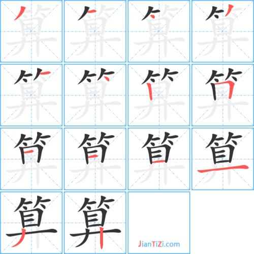 算艺术字体算头像算笔顺算同音同调字查询