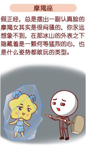 摩羯座床上太可怕了什么感觉