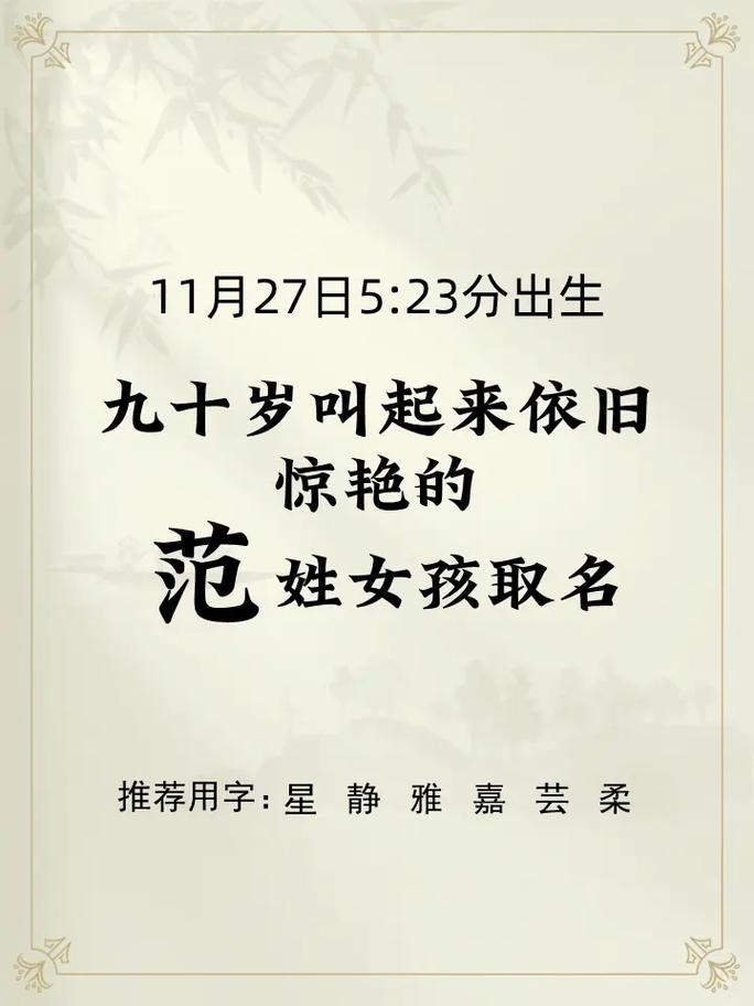 0 分享 回复 何老师起名 粉丝 171 获赞 1015 关注 清冷不世俗的范姓