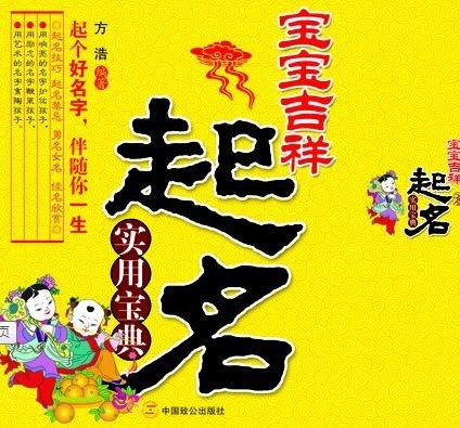  文章内容  起名大全 小孩名字大全问:我现有一小孩尚未起名;性吴