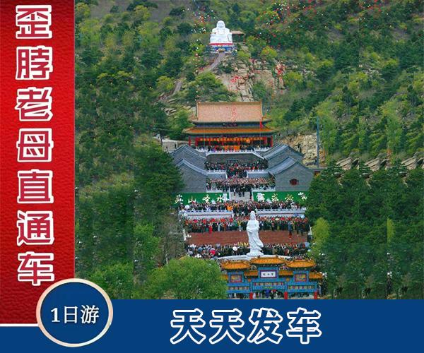 青岩寺拜佛日程表