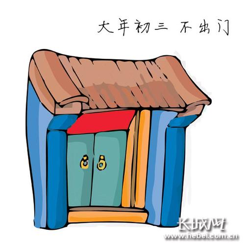 大年初三,不出门.李青 绘图