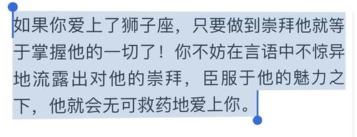 狮子座和白羊座的恋情是如何展开的呢?我给大家模拟一下恋爱.