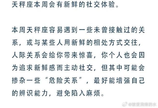 最近一直性格走向一直偏向上升星座,看了看天秤的星座解析…