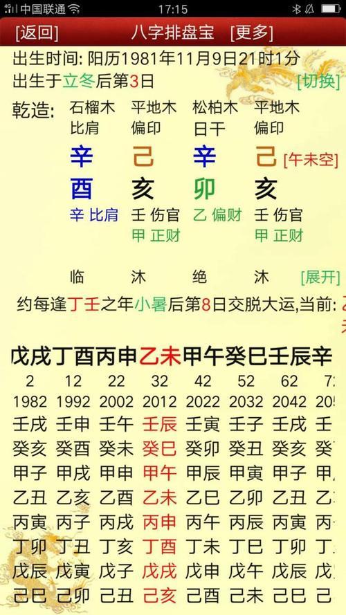 八字纯阴女命旺夫吗 命运如何 八字纯阴可怕