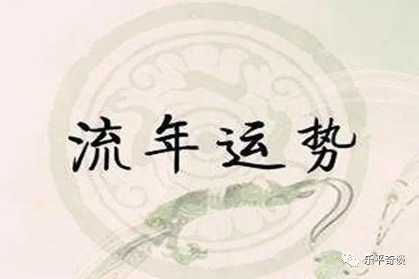 从财八字遇比劫流年(身弱劫财流年)