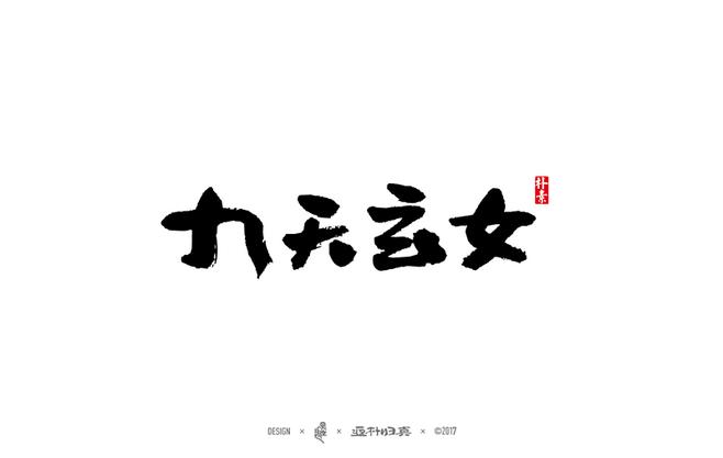 才女八字 八字才才的意思