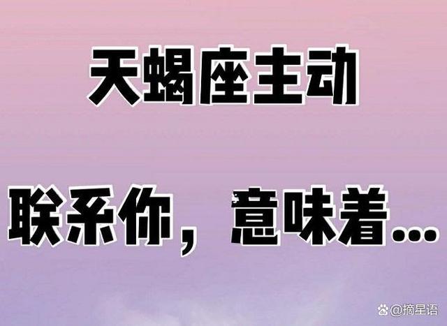 天蝎座的出生日期为10月24日-11月22日,他们最大的性格特点是沉默是金