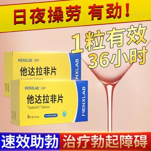 药助勃痿硬挺他发拉菲口香糖给男朋友吃的药非美国男人的保健品伟哥