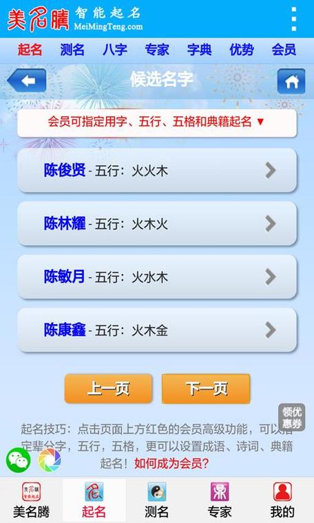 起名网app(起名字app哪个好)