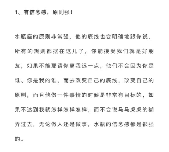 水瓶座招人喜欢的六大优点