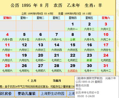 七月七号上午宿州二中暨雪枫中学招生咨询会将在雪枫中学校