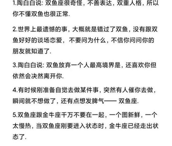 双鱼座性格分析双鱼座女生喜欢的礼物双鱼座女生最喜欢什么礼物三丫