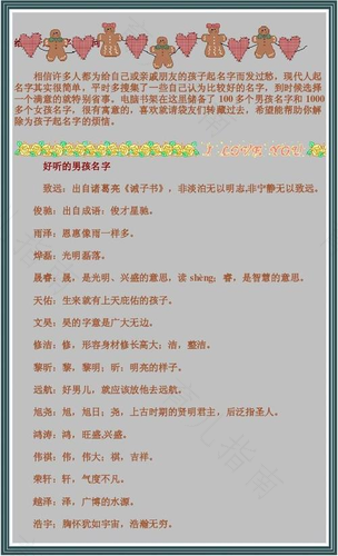 给孩子取名字的避讳您知道吗农村的这句俗语有道理吗古人给孩子取名字