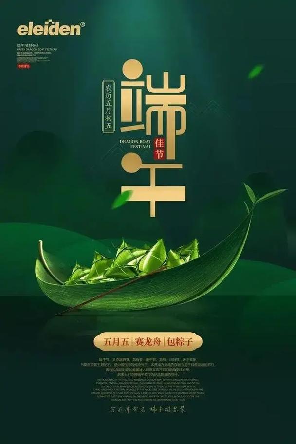 今天是中国传统节日端午节!吃粽子,看龙 - 抖音