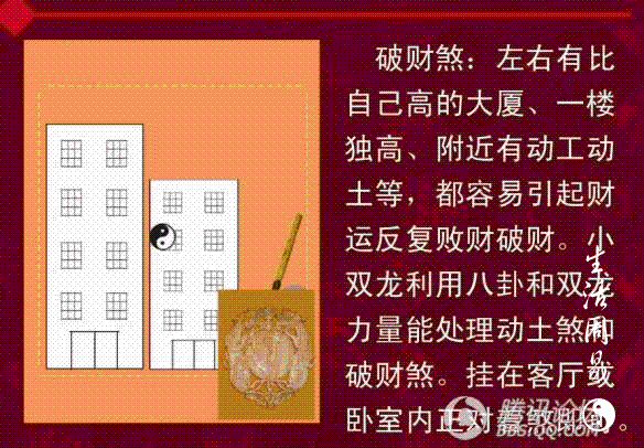 住宅风水犯了破财煞,钱财两手空;人的财运与宅运风水密切相关,住宅