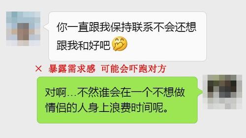 测试怎样挽回他 怎样挽回一个不回你信息的人