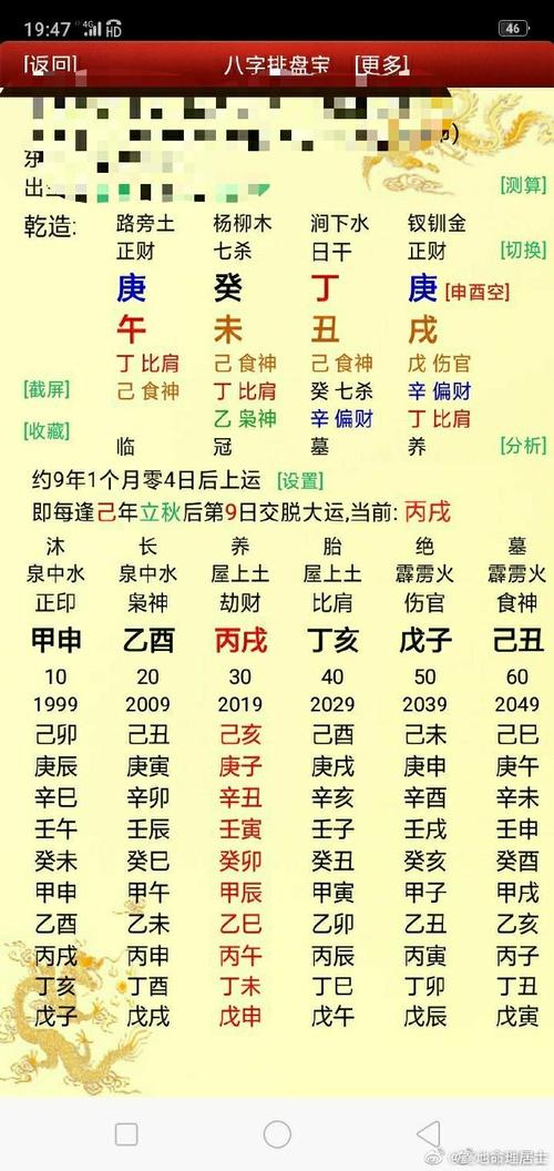 不要信八字不要经常算命卜安居(八字不能经常算)