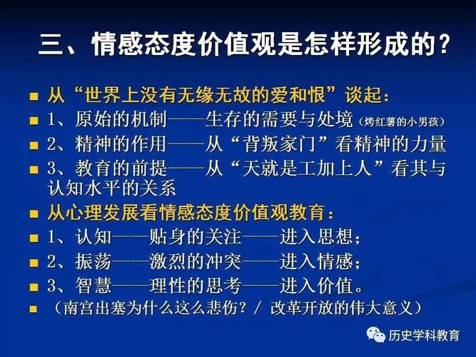 情感产生价值观(情感态度和价值观目标常用的表述)