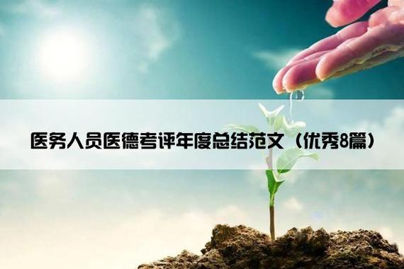 医德情感特征 医德情感的主要内容是