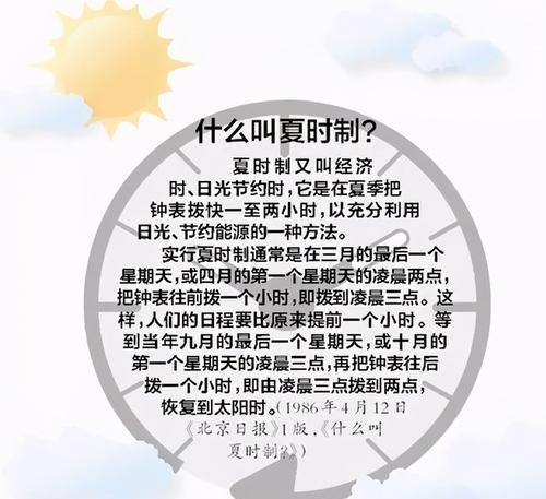 卡西欧gba-400夏令时是什么意思