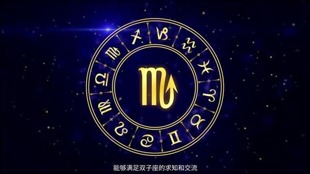 火星撞地球双子座和天蝎座的爱情奇迹