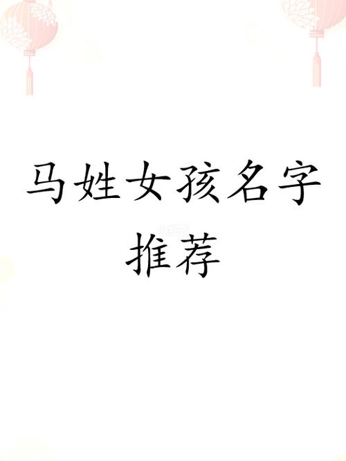 用刘马起名字 新公司名字大全参考