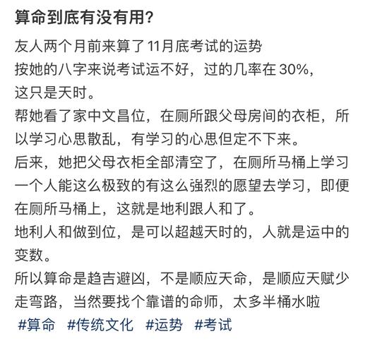 算命到底是不是迷信，有没有现实意义易订阅(算命有用吗)