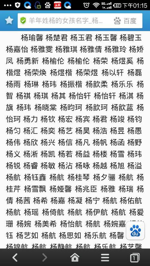 杨施怎么起名字 杨斯取名字