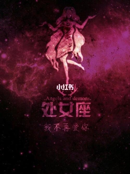 处女座下个星座 星座农历和阳历哪个准