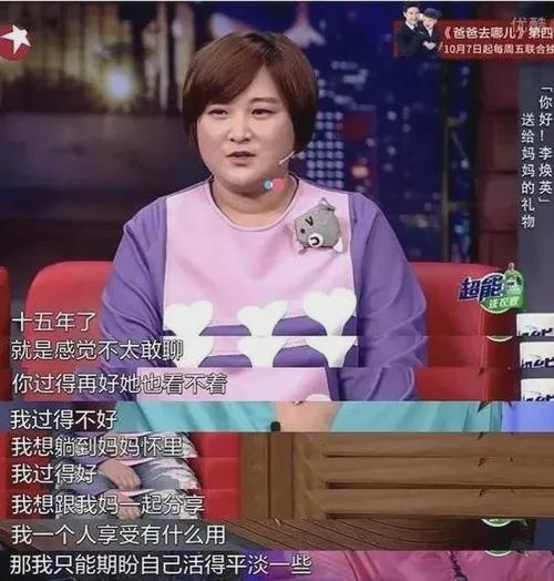 舞台下的贾玲一点也不好笑