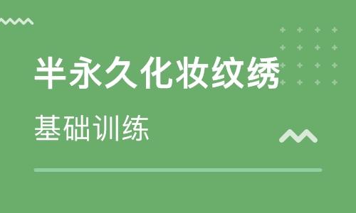 昆明哪里有纹绣美甲培训辅导班