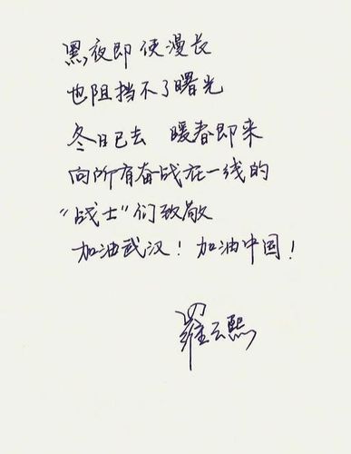 原创明星字迹大公开杨幂字体可爱张子枫赵今麦谁的字更好看