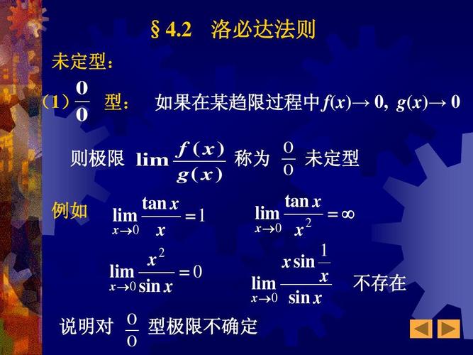 罗比塔法则的逆(罗比塔法则使用条件)