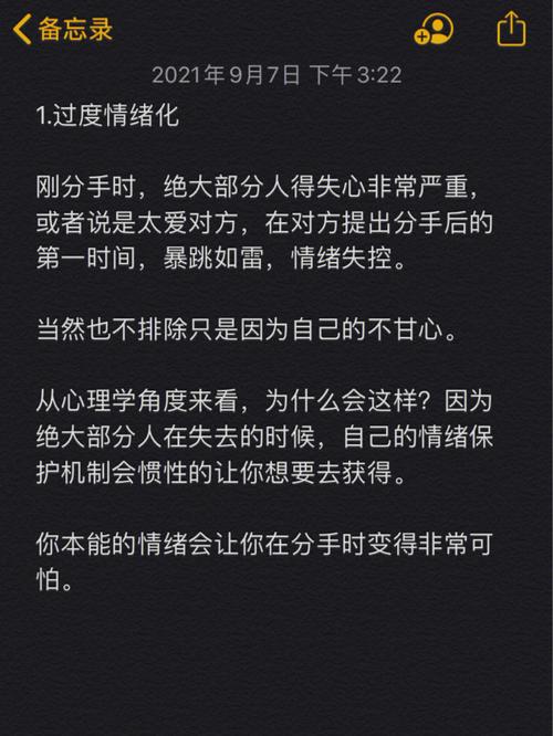 分手后借生日挽回(男人提分手后别去挽回)