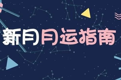 4月运势   太阳入金牛,木星逆行:美好的东西总值得等待