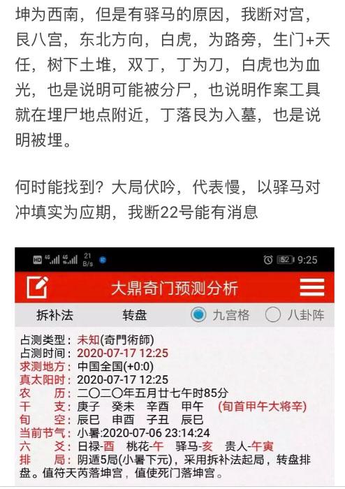 知乎奇门术师用