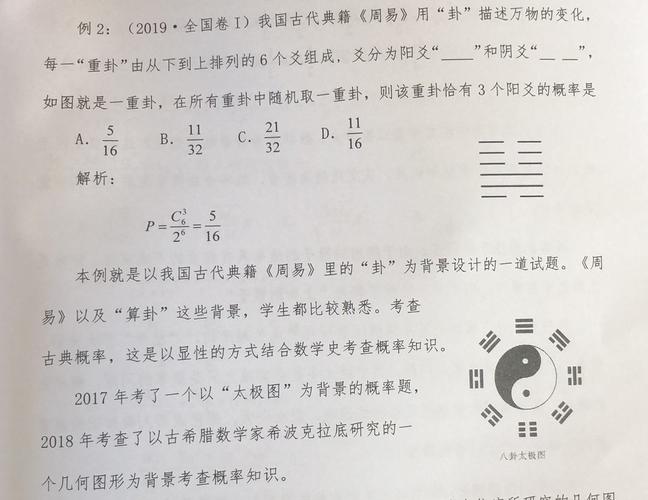 周易的奥秘考试题 安全生产知识考试题及答案