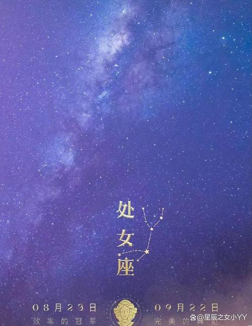 在星座的浩瀚星空中,处女座的心如同脆弱的玻璃,一触即碎.