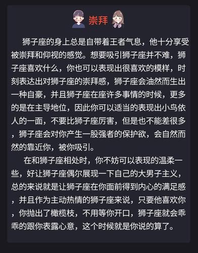 来吧,展示,手把手教你追狮子座