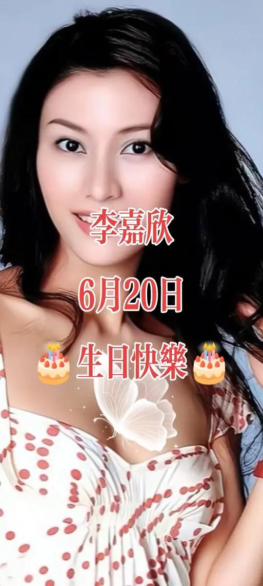 李嘉欣.#高清壁纸 #女明星  9015 #李嘉欣 98生日快乐 - 抖音