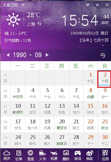 阴历7月初十日是什么星座(1969年阴历八月十五是什么星座)