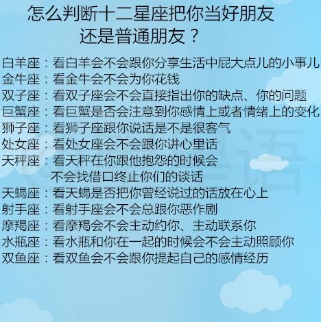 十二星座内在美排行榜_狮子座