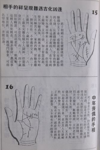 飞黄腾达手相馆 飞黄腾达的梦有那些