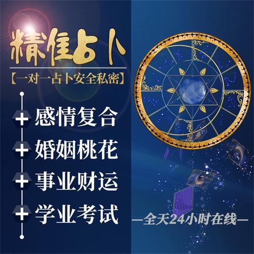 塔罗牌通灵占卜星盘占星在线一对一预测试爱情事业经典韦特塔罗牌