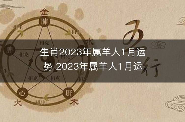 属羊人今年运气如何 79年羊2024年贵人是属什么