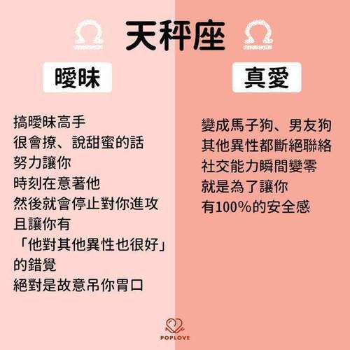 狮子座男让喜欢的人吃醋 狮子座男让喜欢的人吃醋说明什么